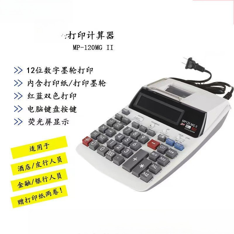 Commercial Printing Calculator - Calcolatrice con Stampante MP-120MGII per Contabilità