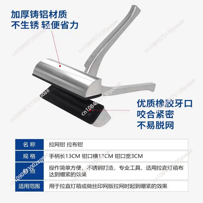 Pinza professionale per allung - Screen Printing Frame Mesh recensione e prezzo